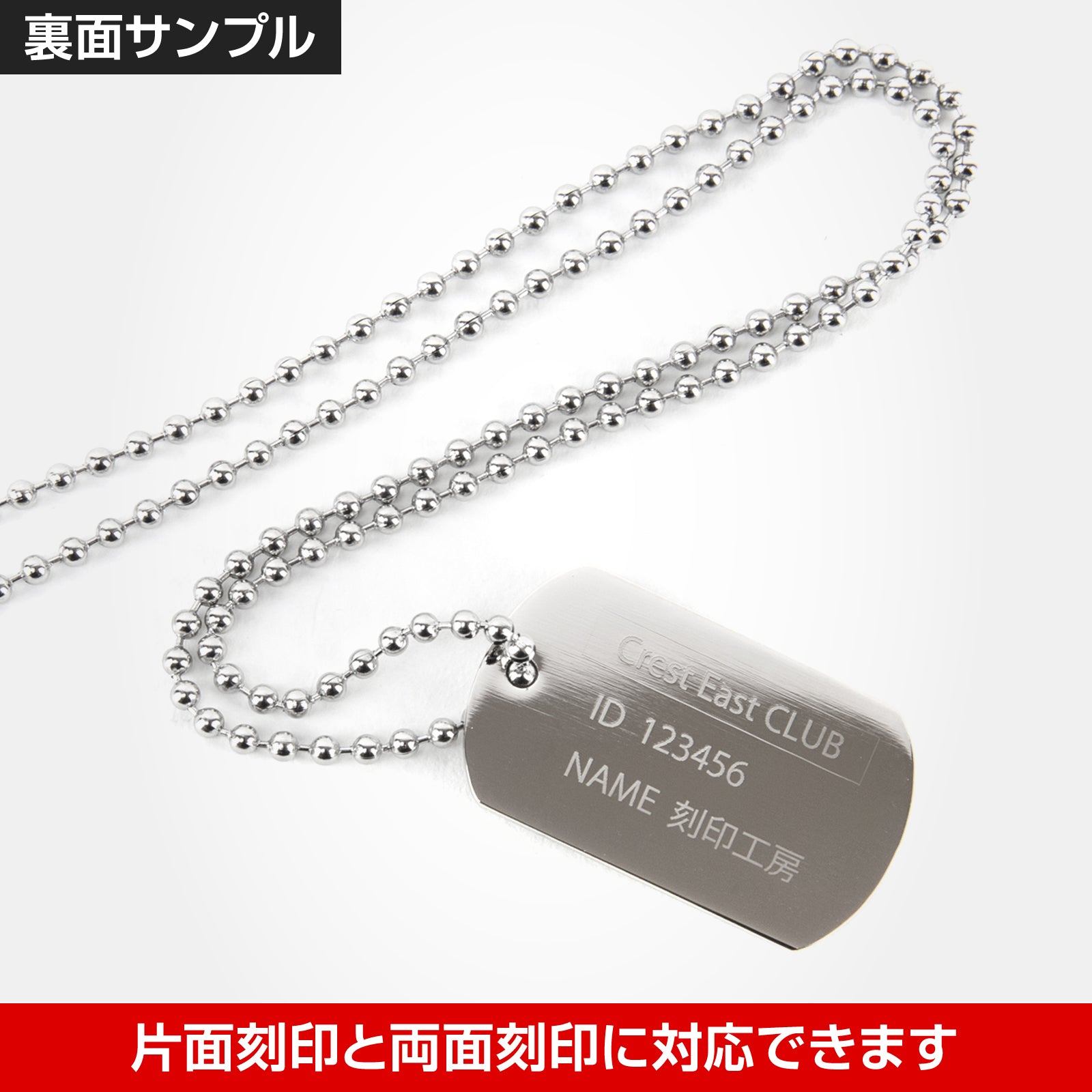 刻印無料◎世界にひとつのオリジナルドッグタグ 片面刻印